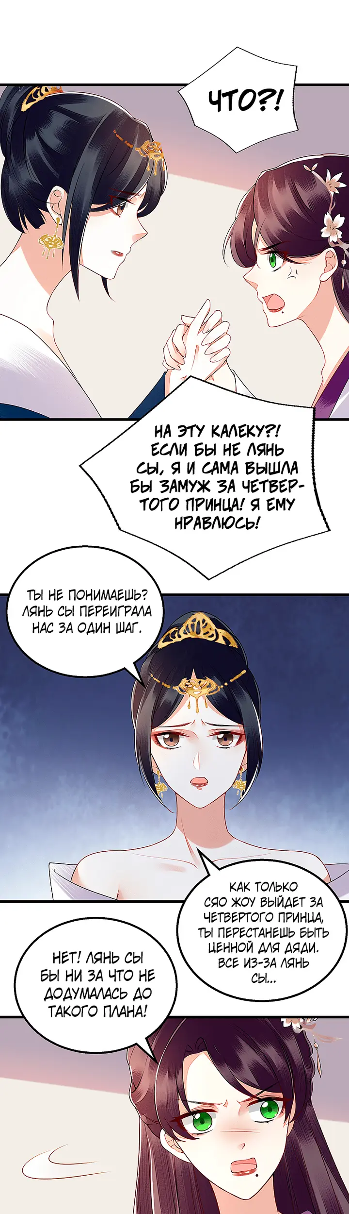 Страница 14