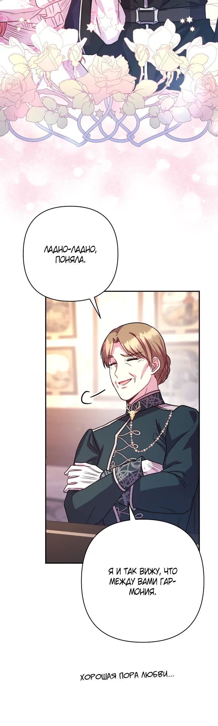 Страница 48