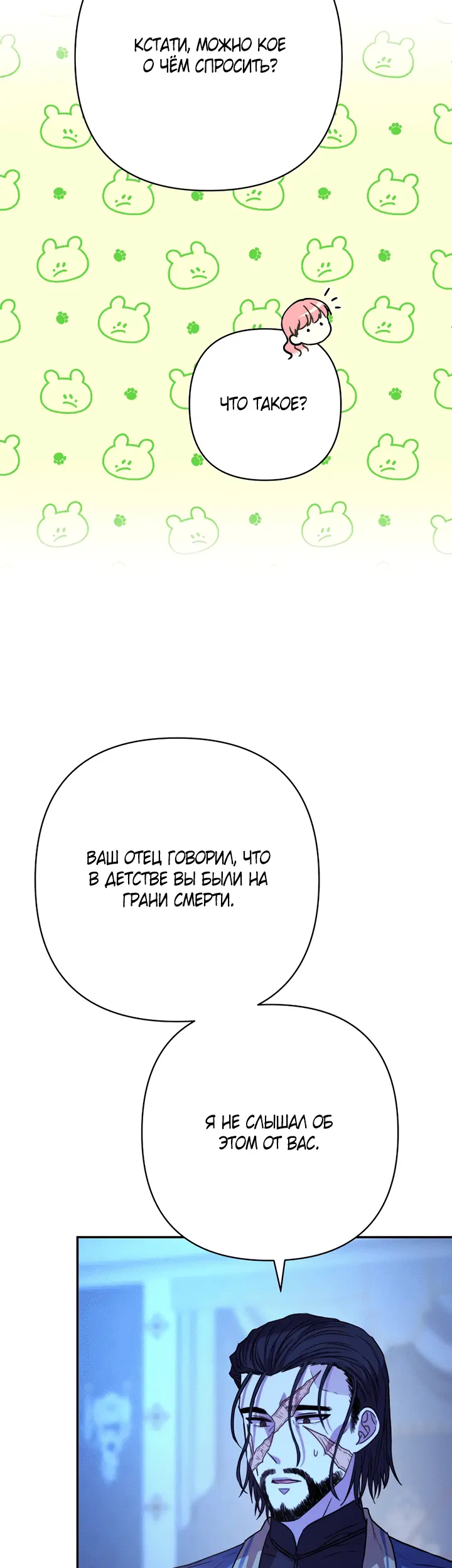 Страница 53