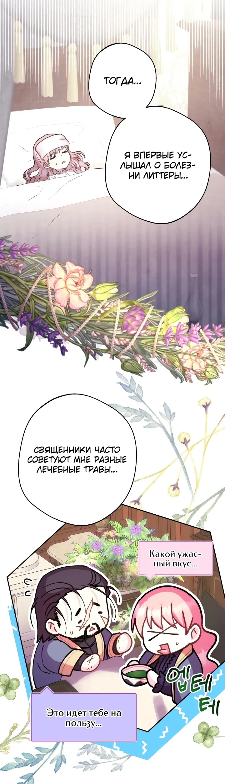 Страница 31