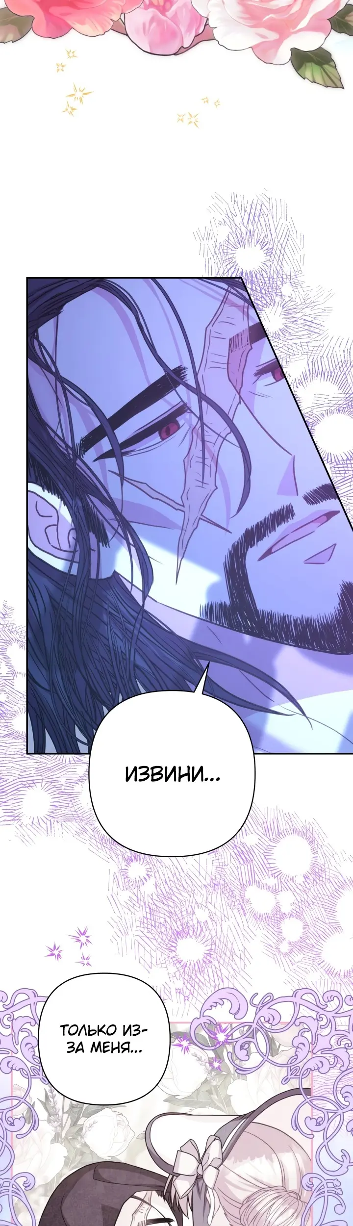 Страница 52