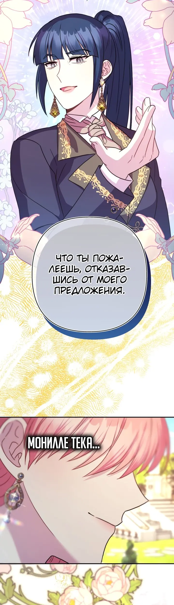 Страница 40