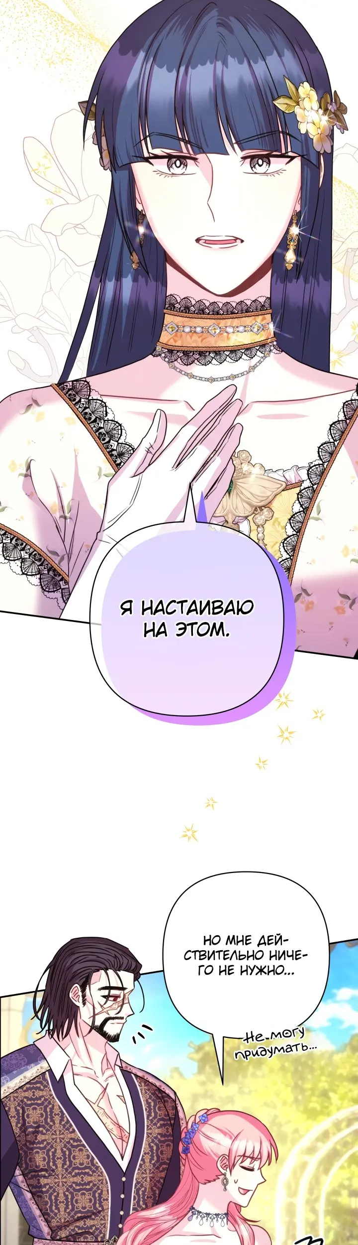 Страница 53