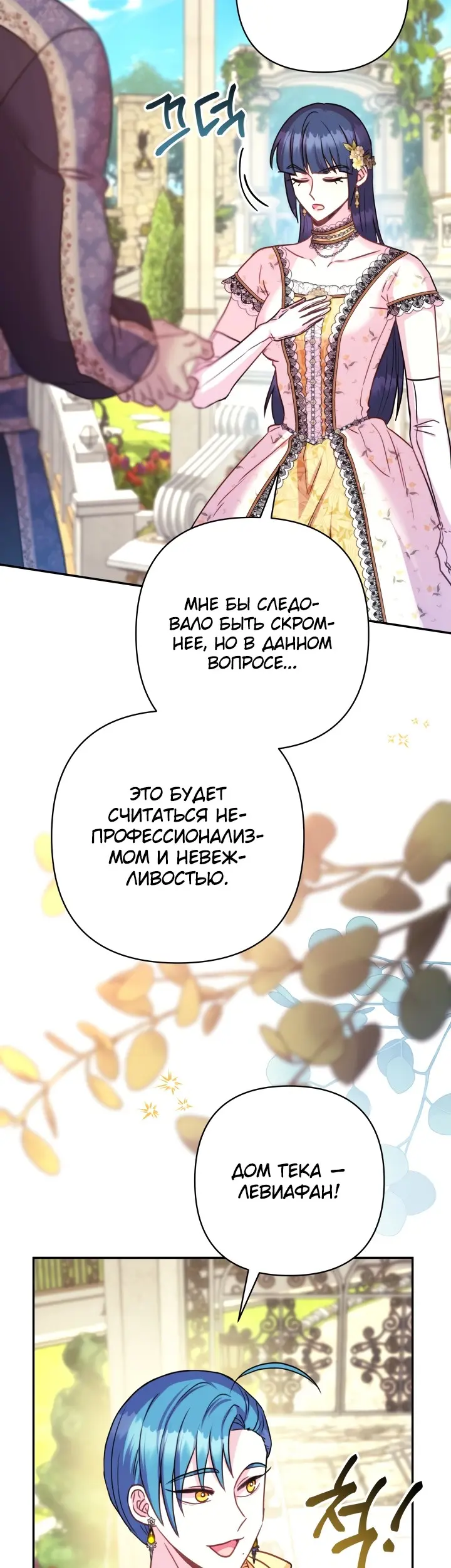Страница 55