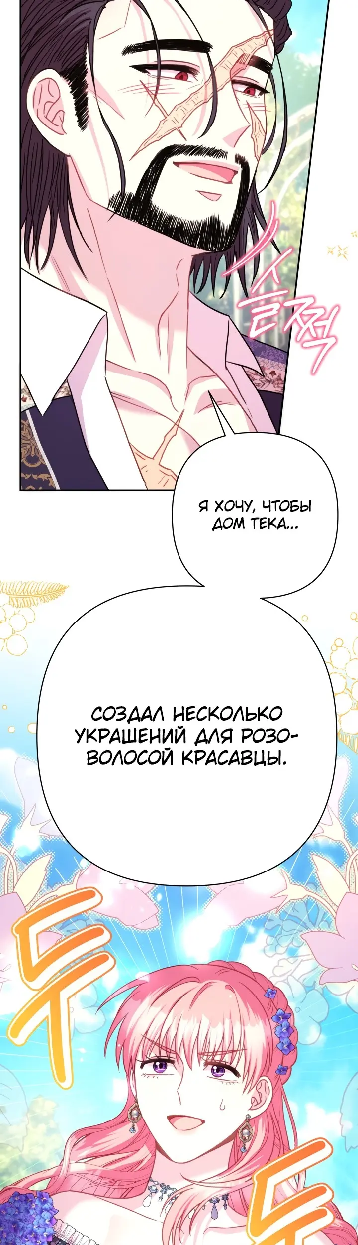 Страница 64