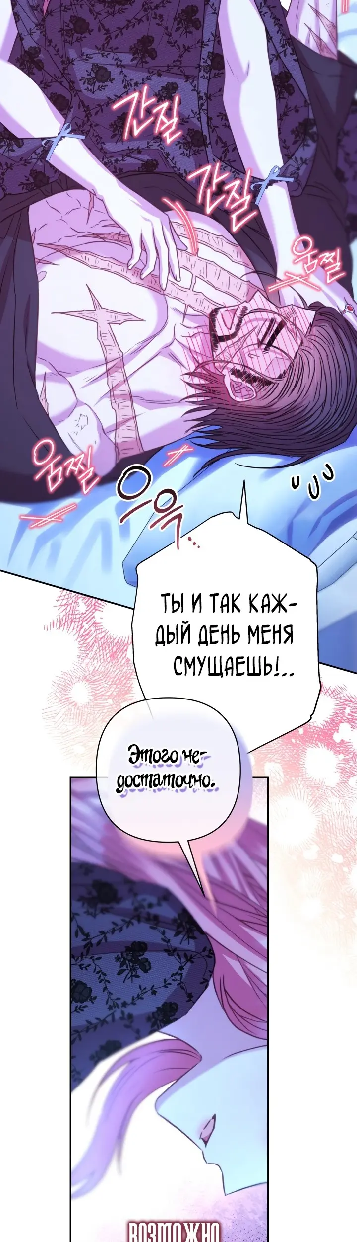 Страница 54