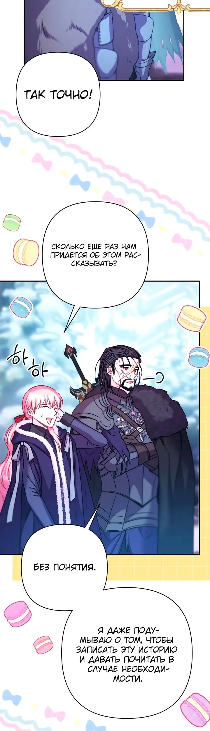 Страница 47