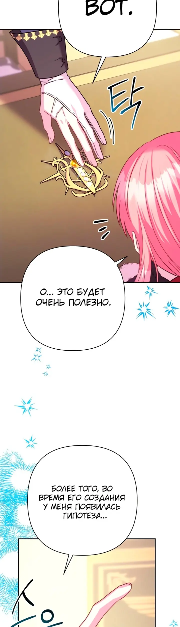 Страница 54