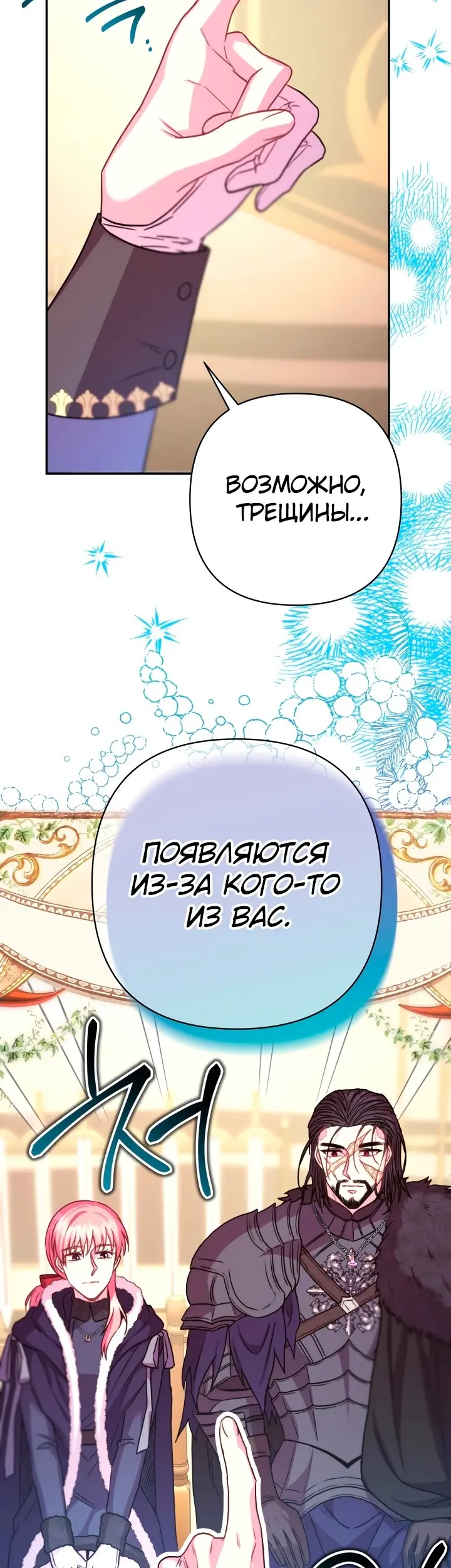 Страница 55