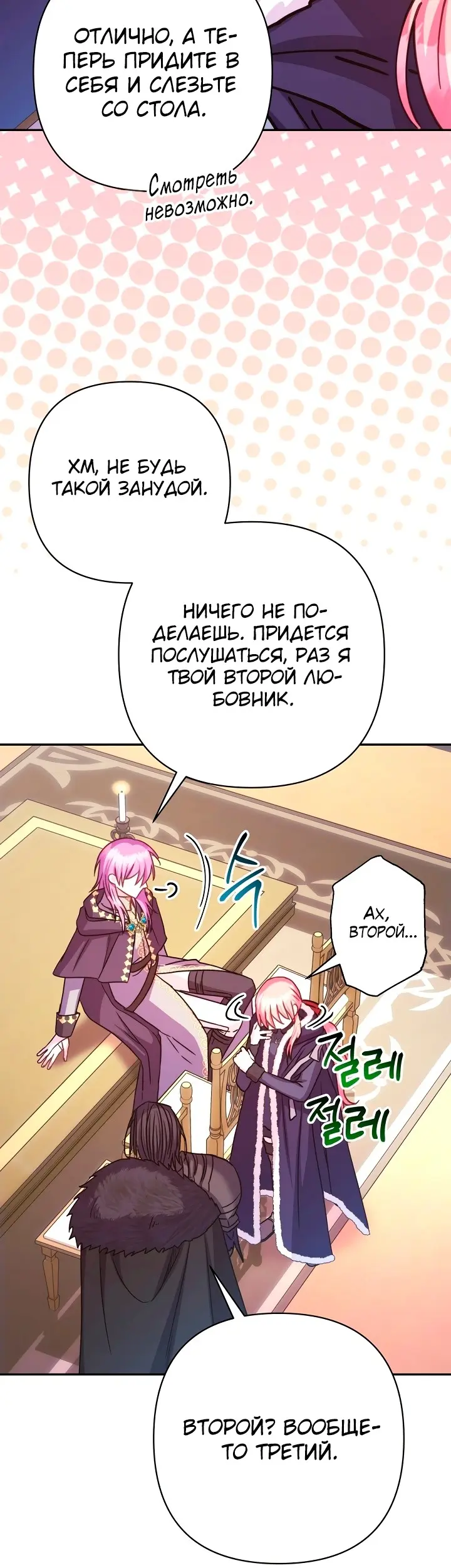 Страница 27
