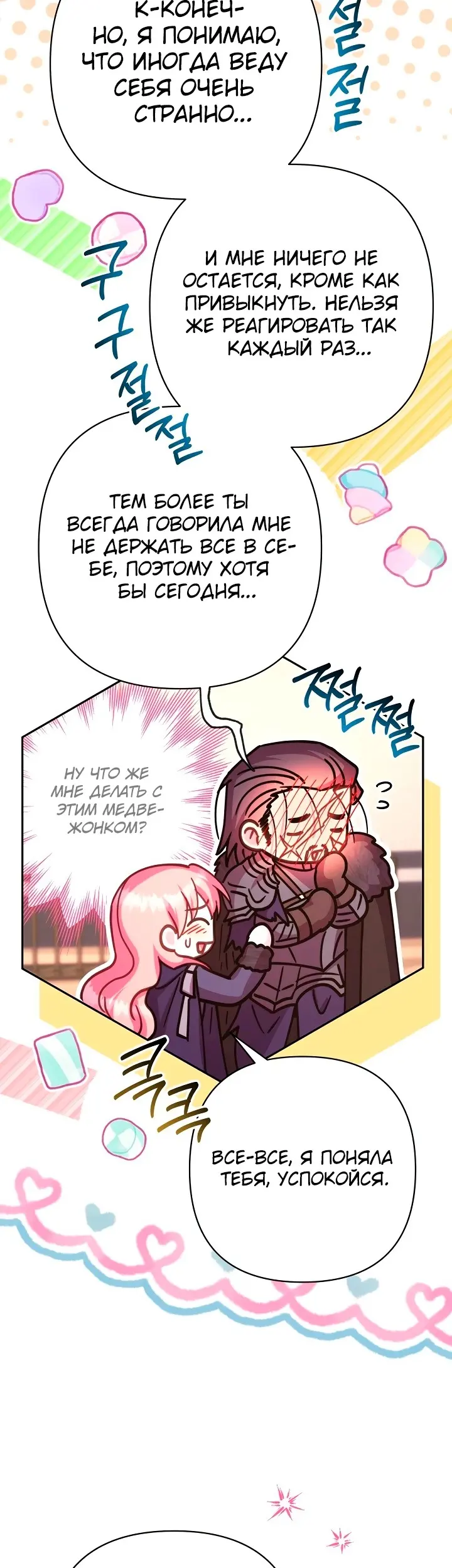 Страница 42