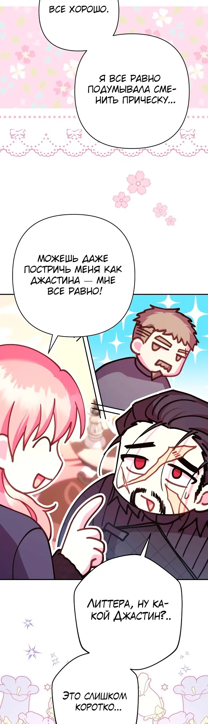 Страница 48