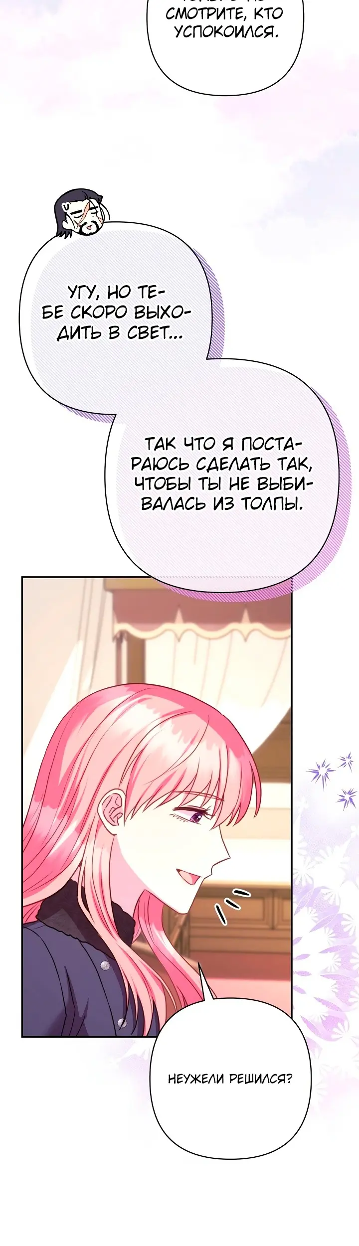 Страница 50
