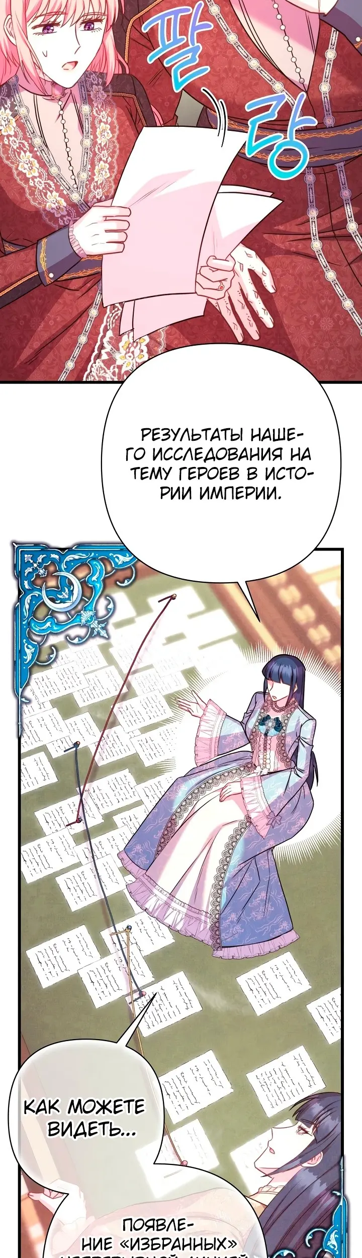 Страница 25
