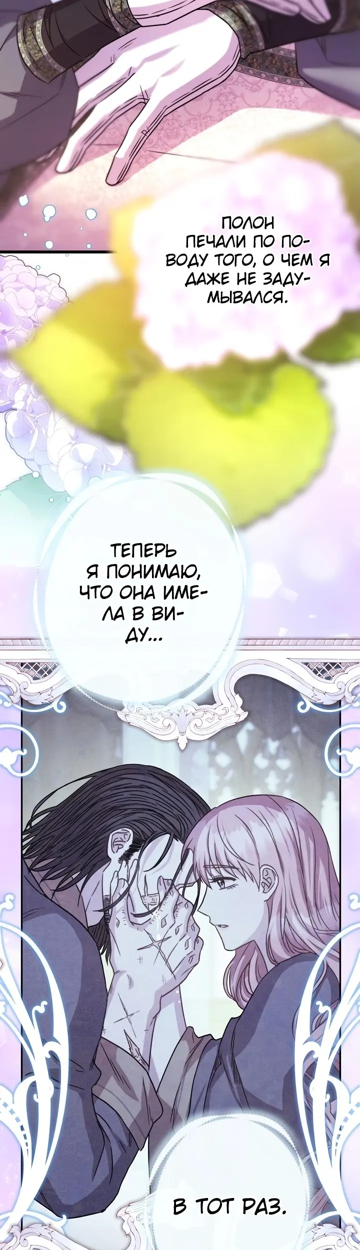 Страница 70