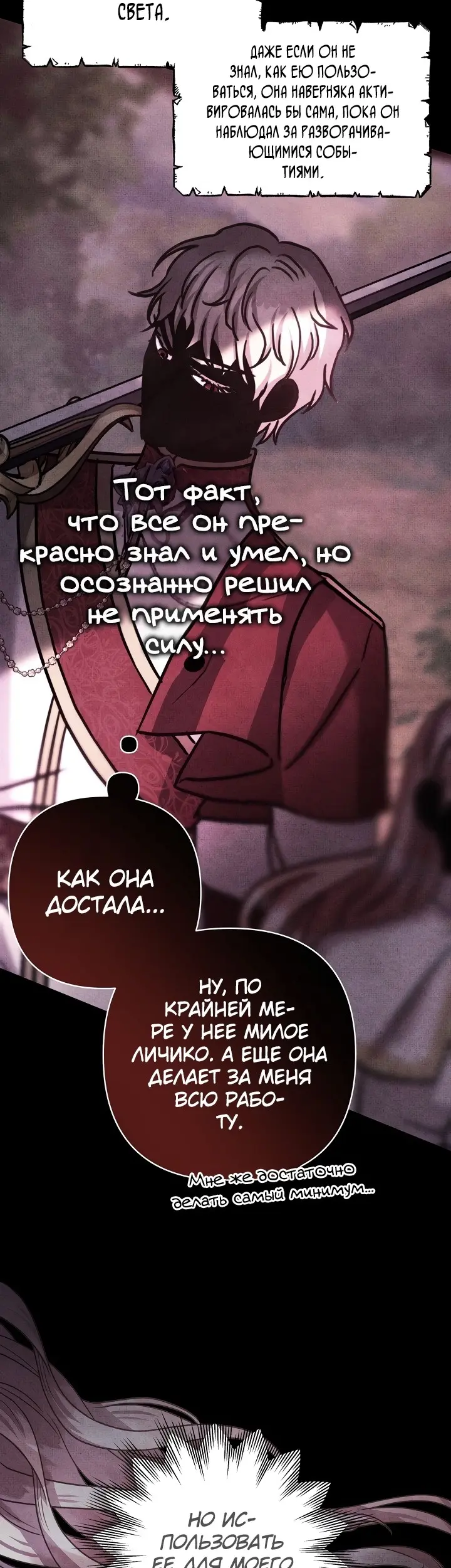 Страница 48