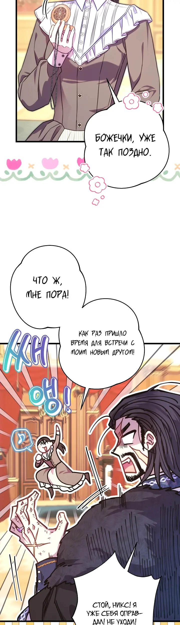 Страница 43
