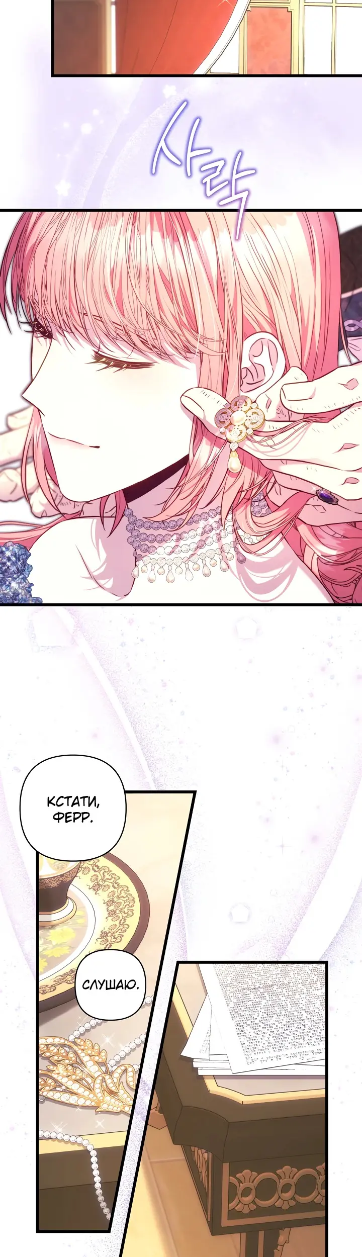 Страница 50