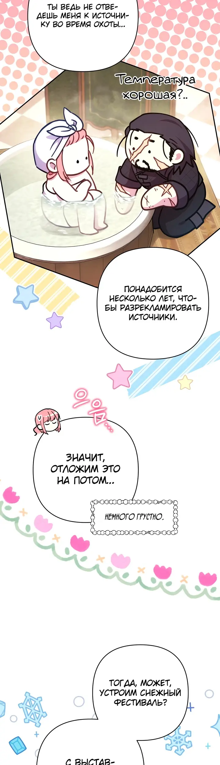 Страница 60