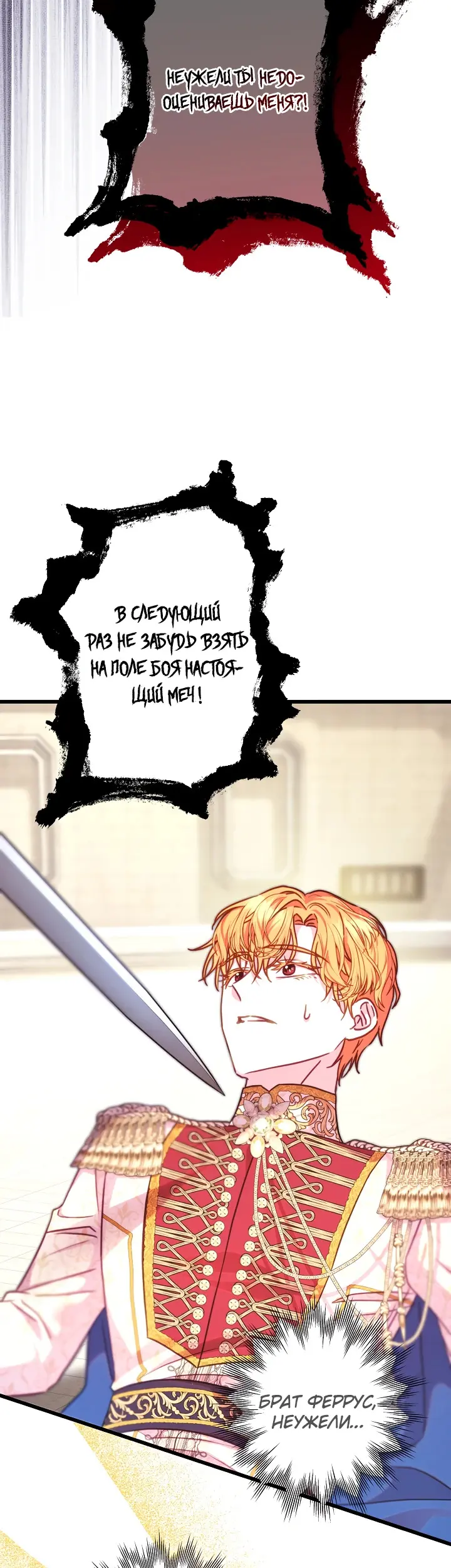 Страница 74