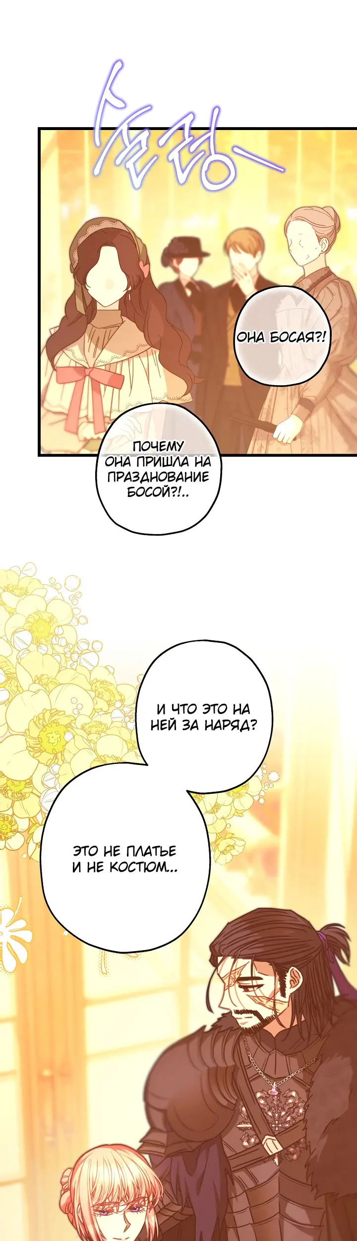 Страница 50