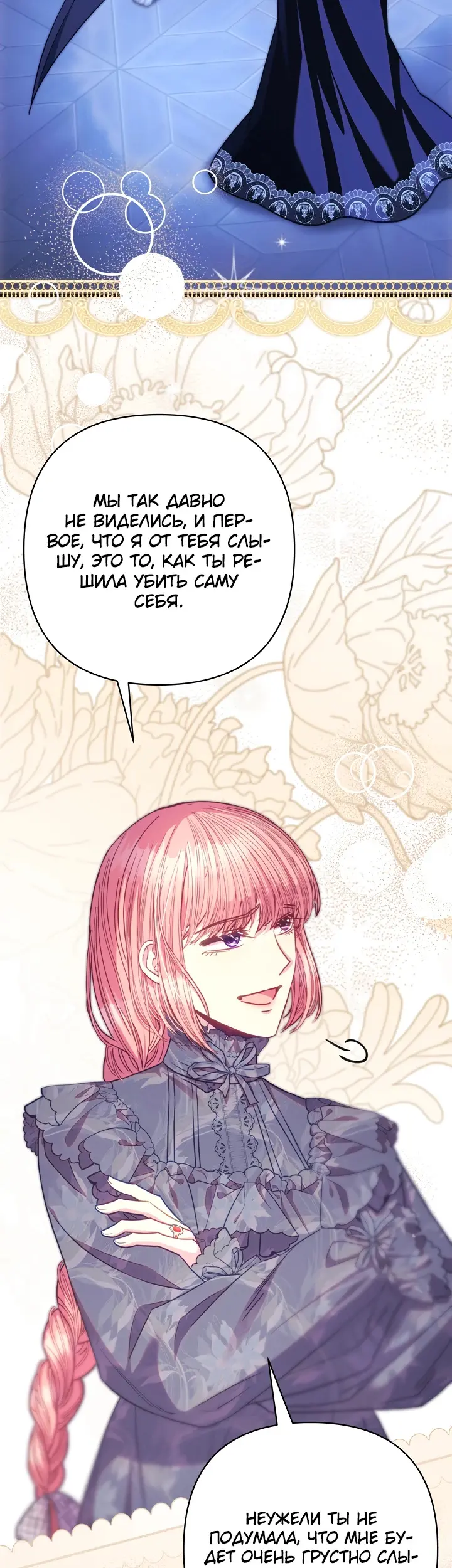 Страница 42