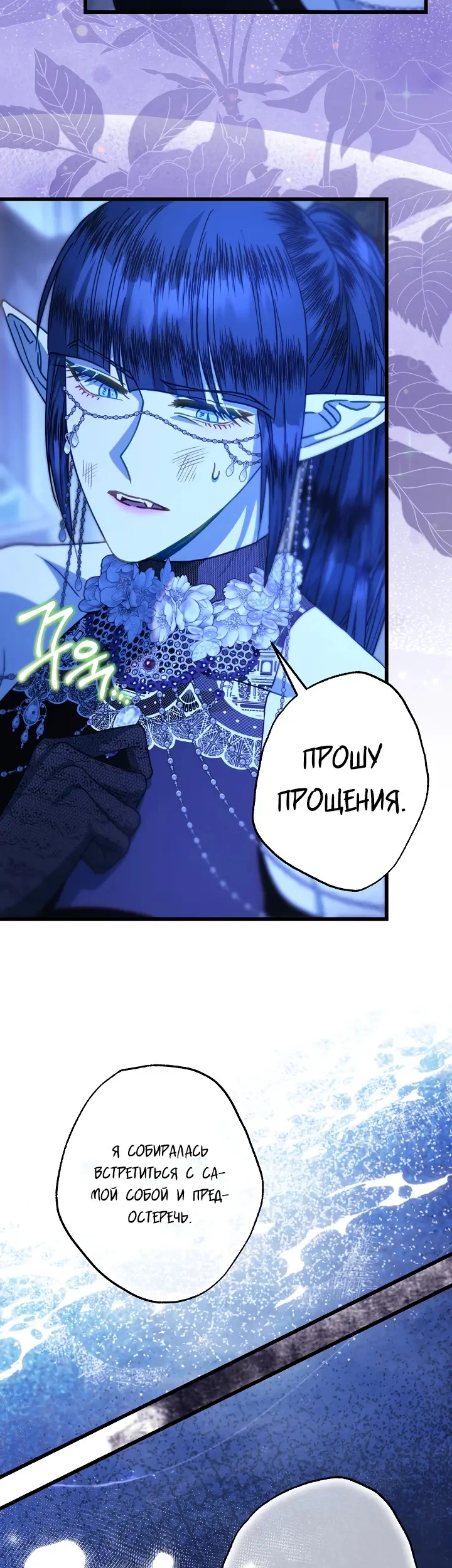 Страница 54
