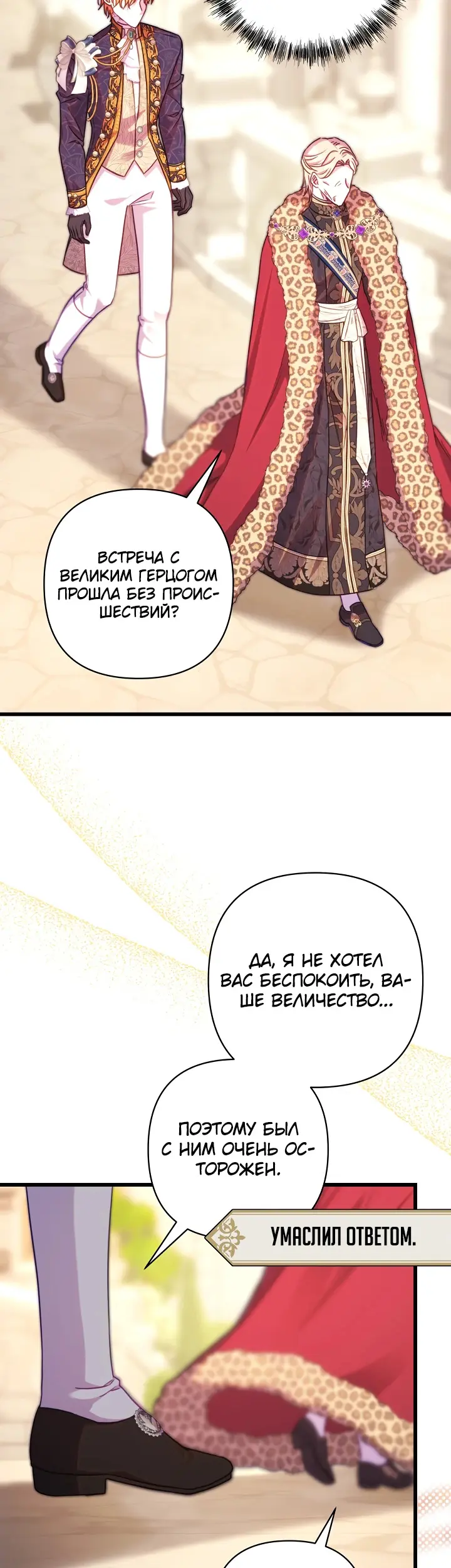 Страница 50