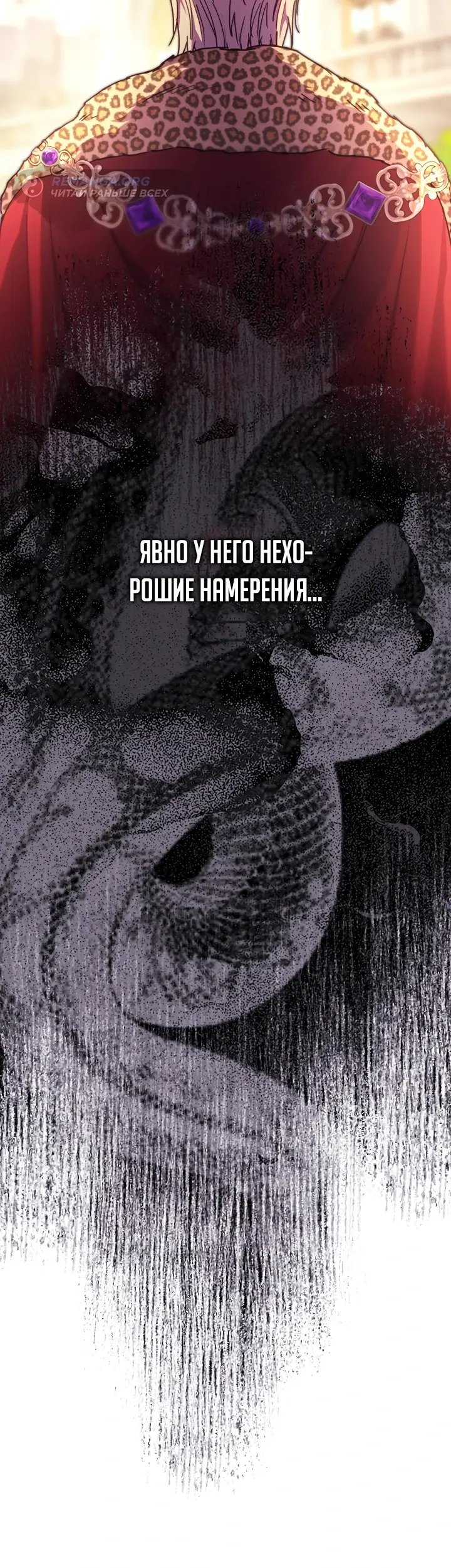 Страница 54
