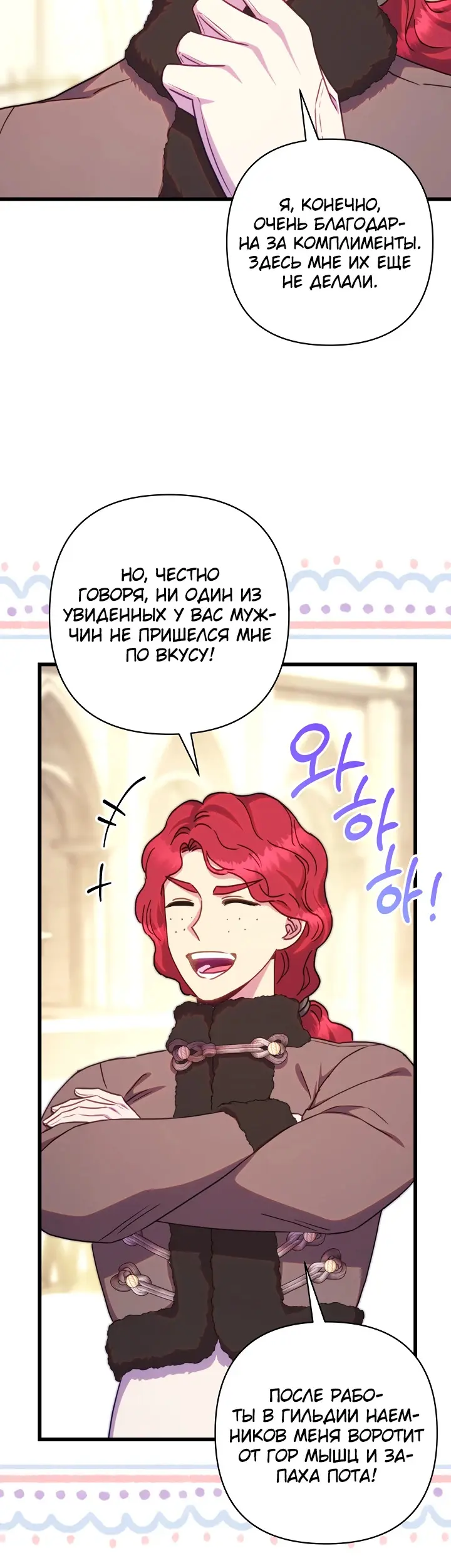 Страница 30