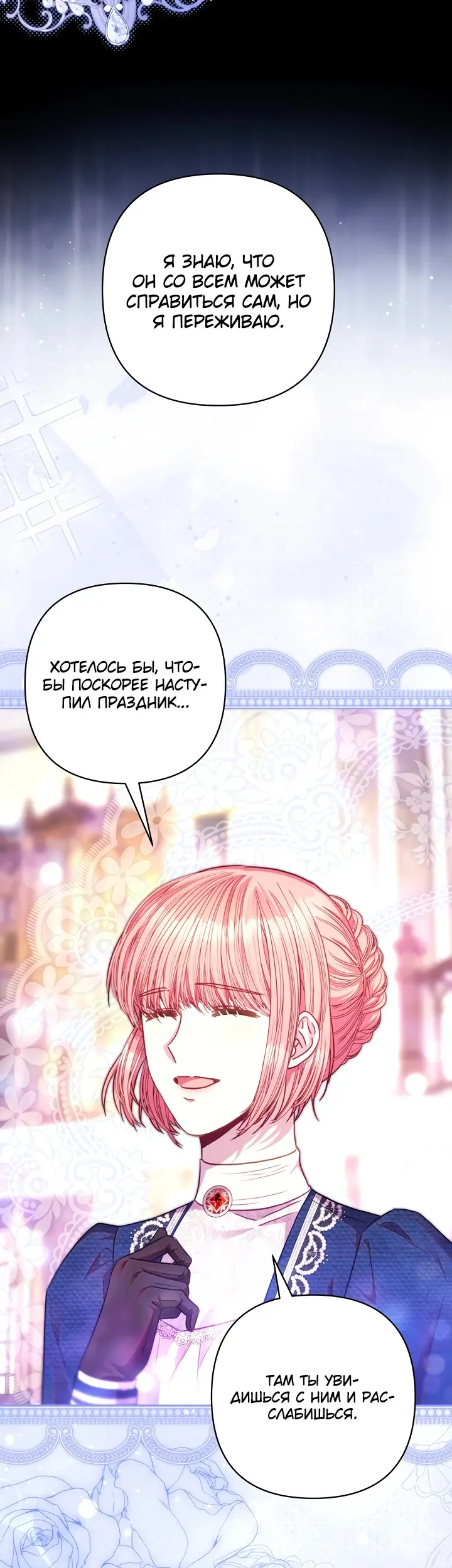 Страница 40
