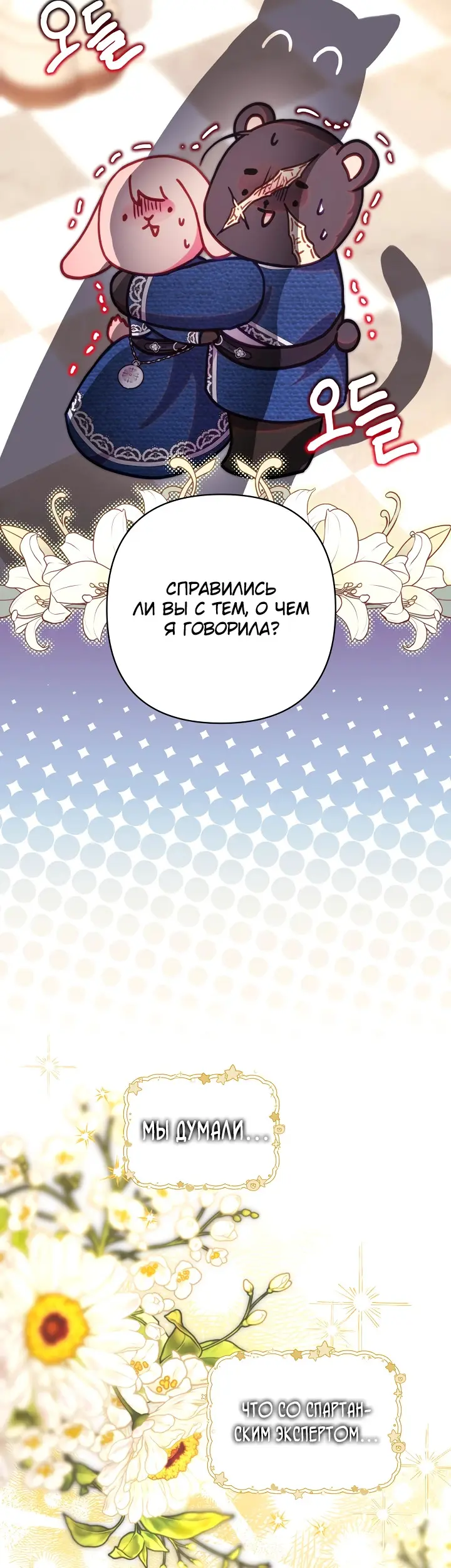 Страница 43