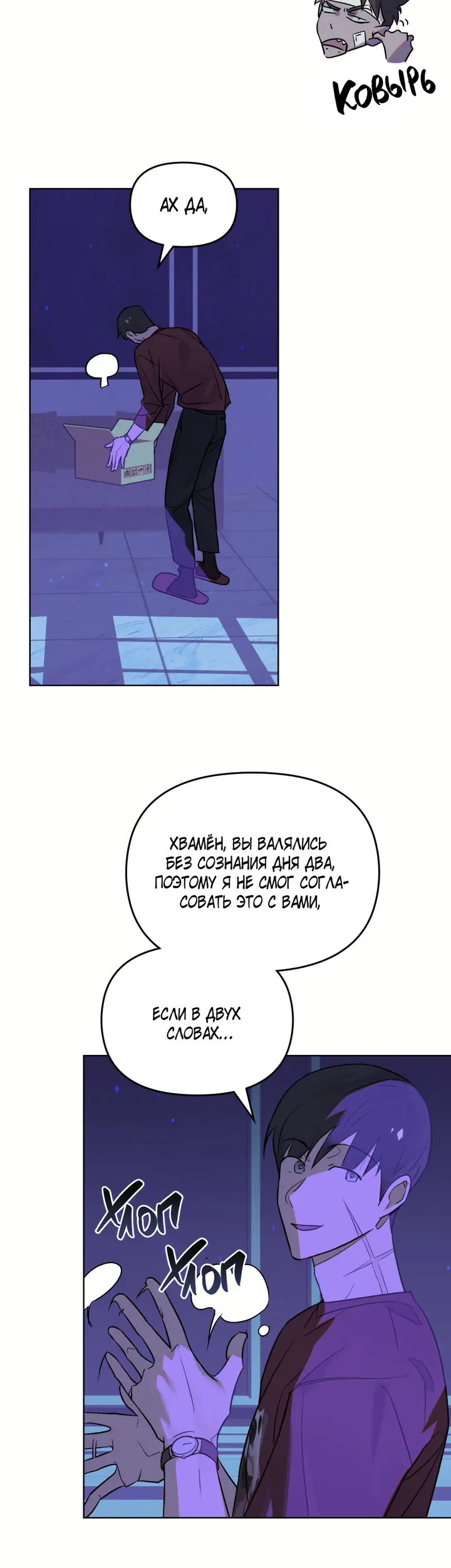 Страница 8
