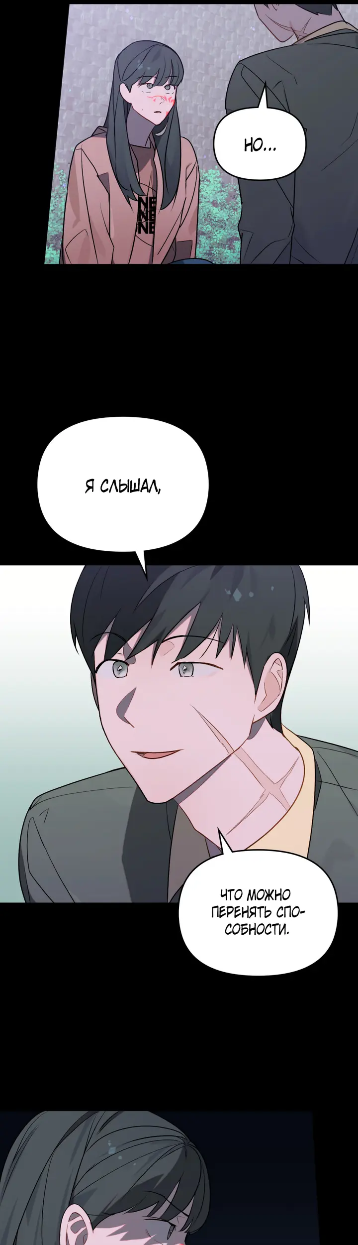 Страница 30