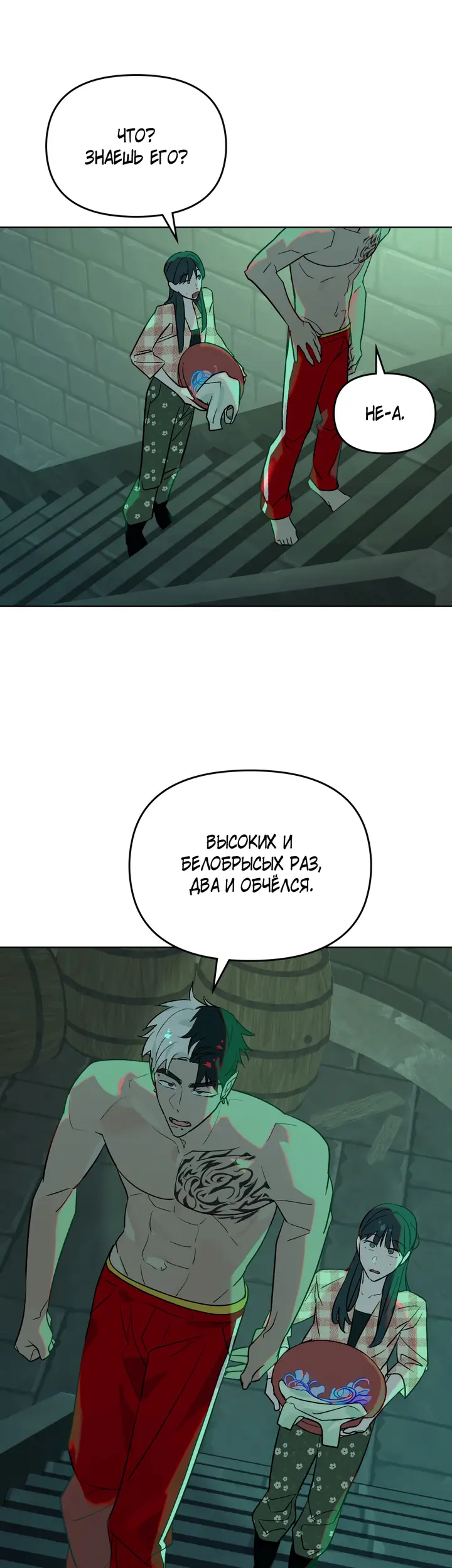 Страница 23