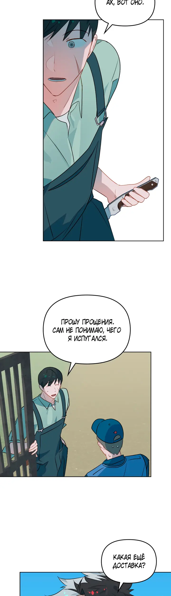 Страница 26