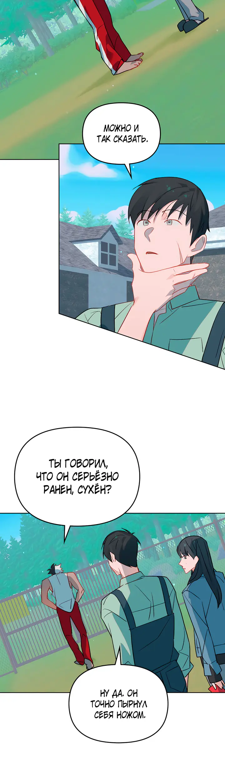 Страница 32
