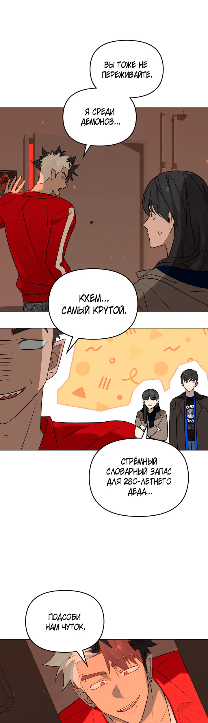 Страница 20