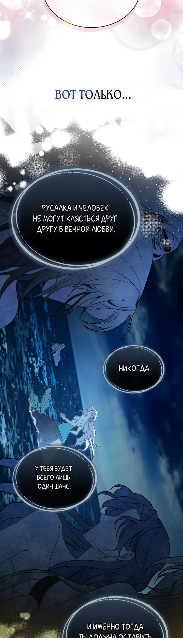 Страница 54