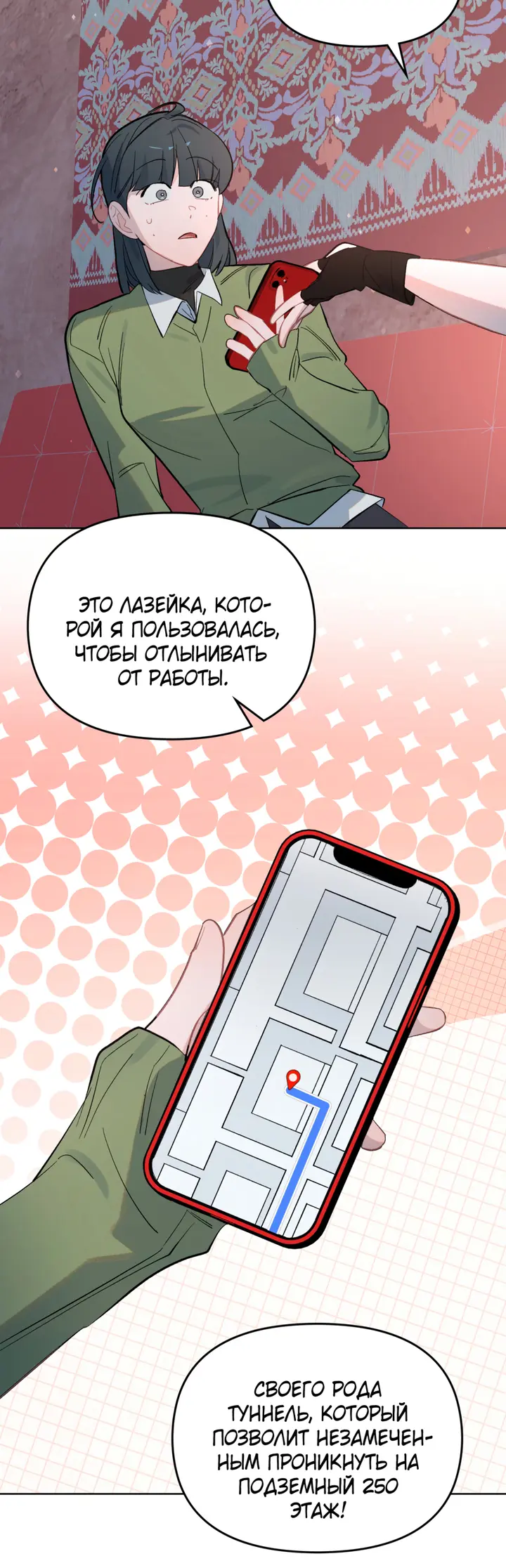Страница 23