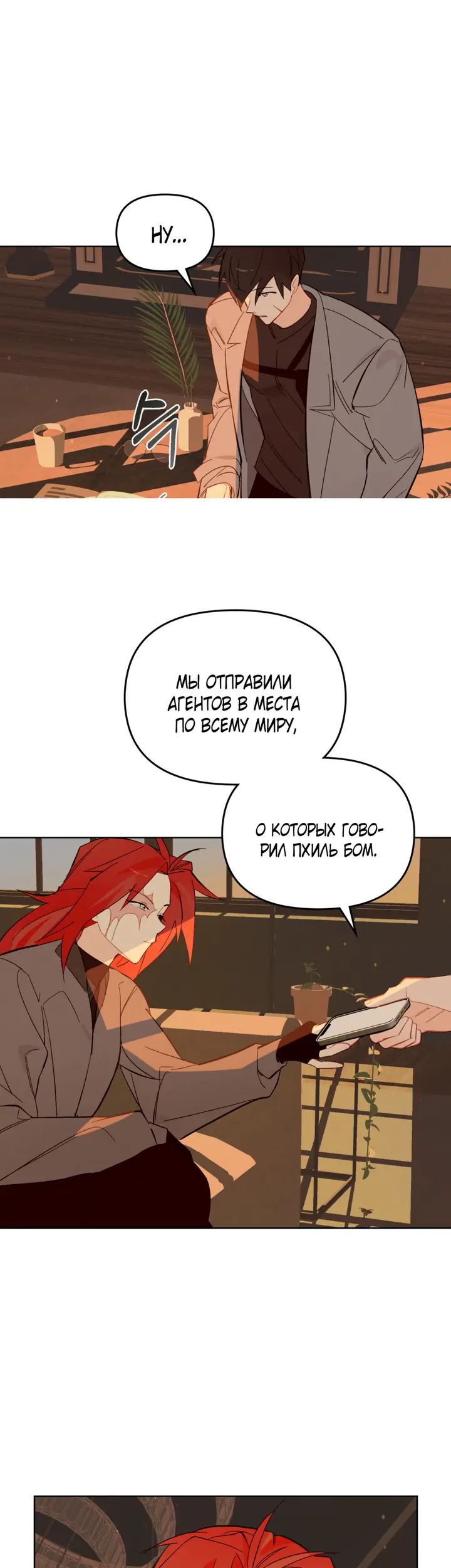 Страница 34