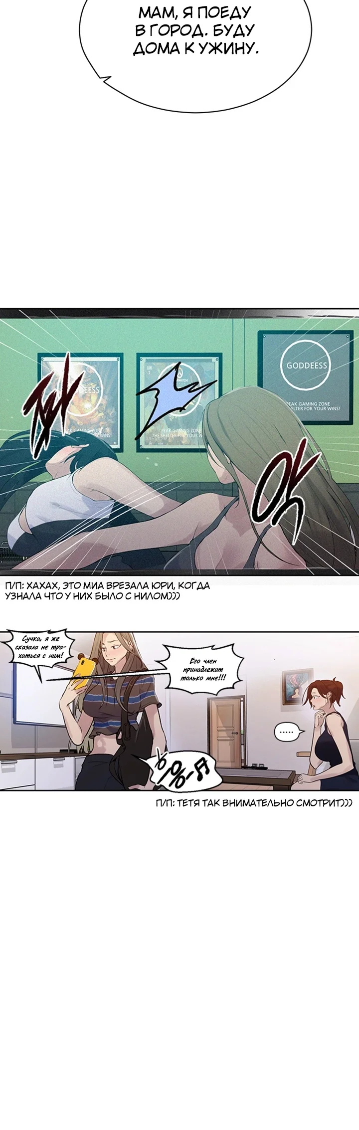 Страница 16