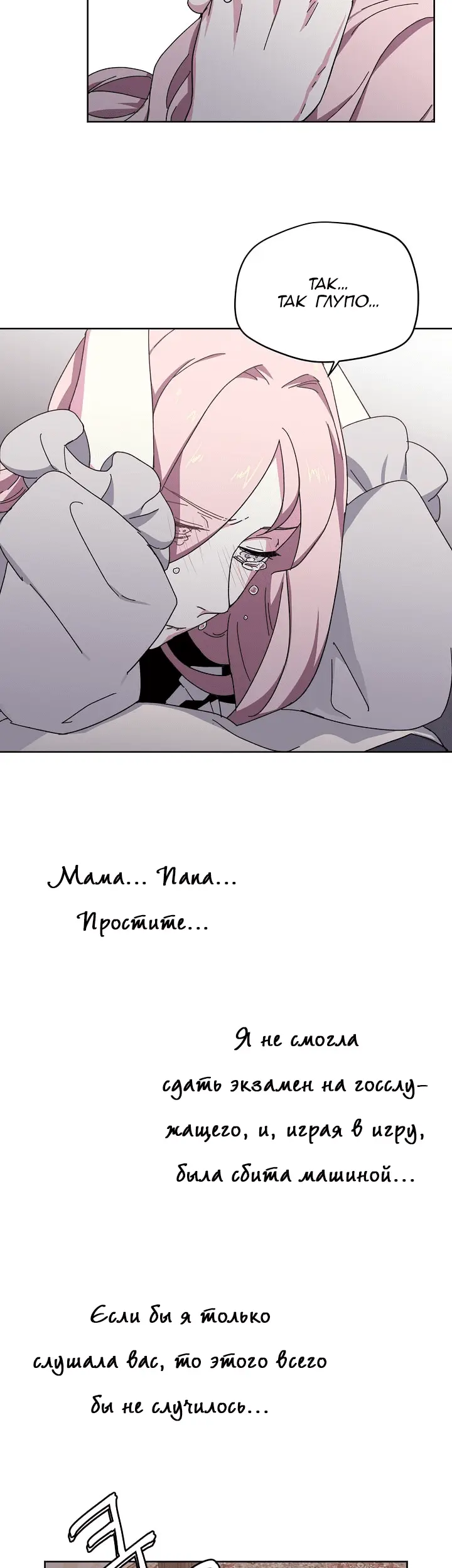 Страница 27