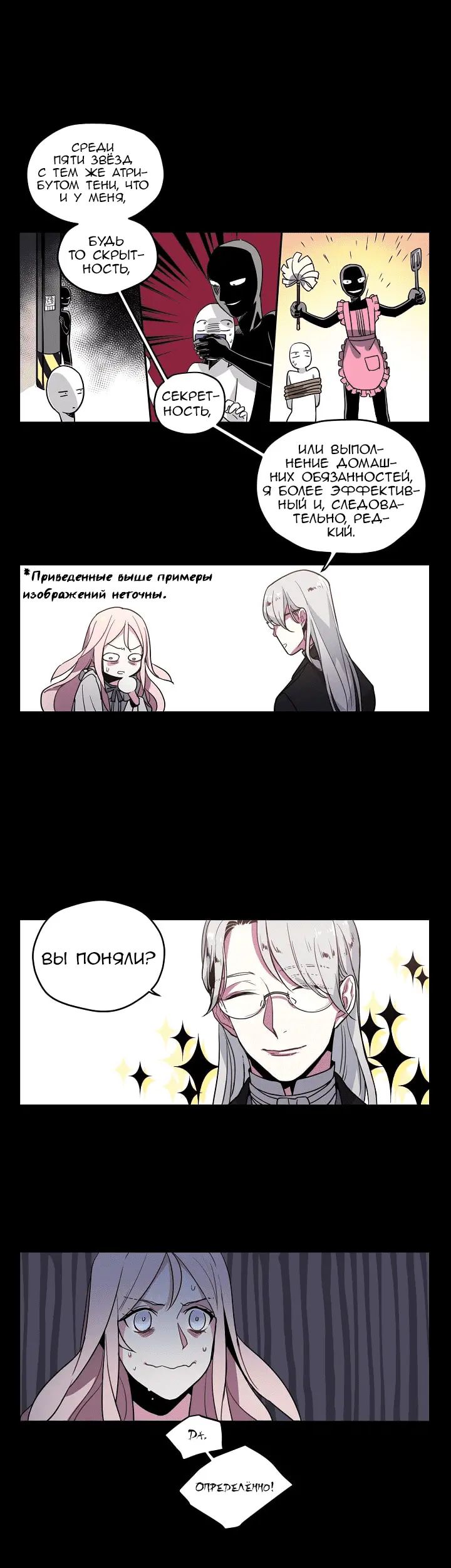 Страница 8