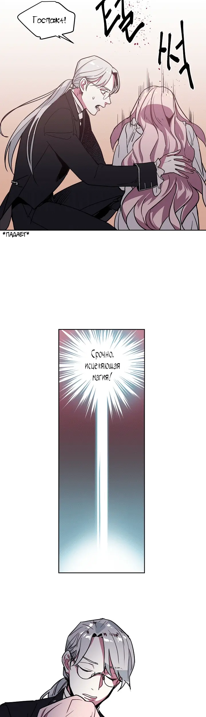 Страница 25