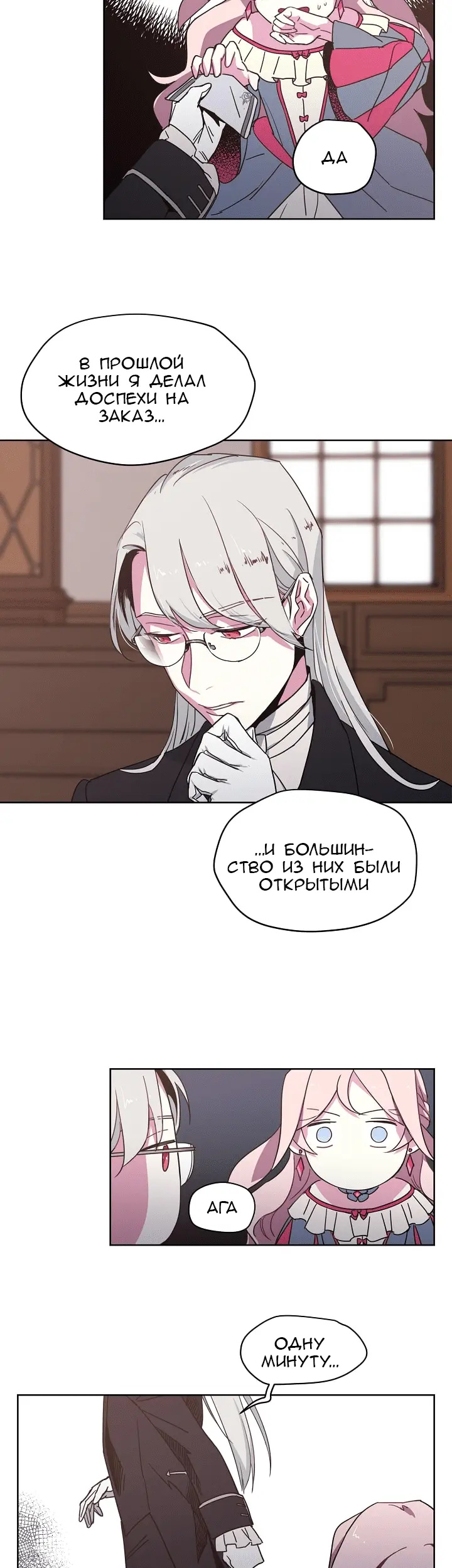 Страница 25