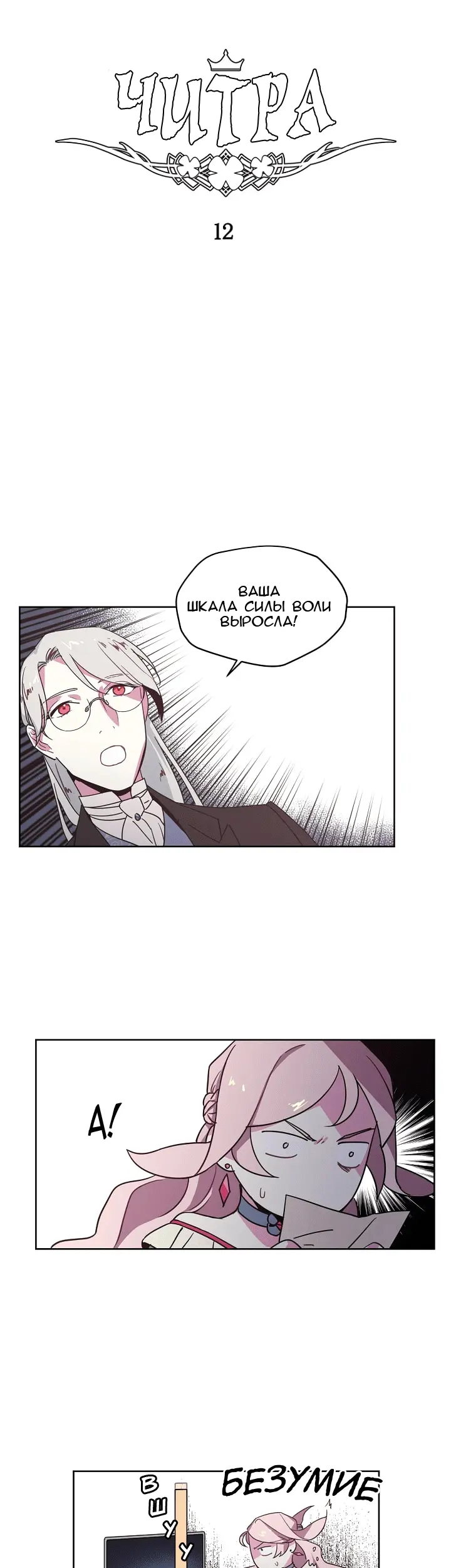 Страница 4