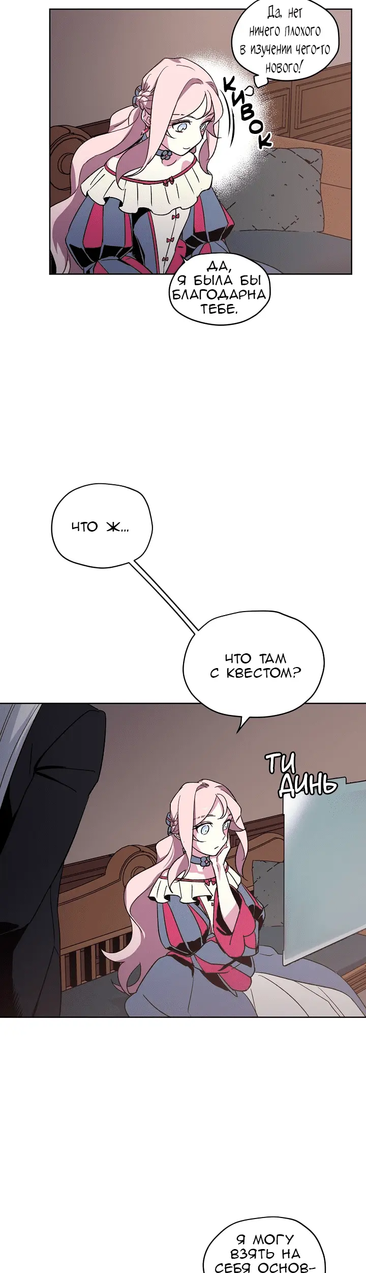 Страница 29