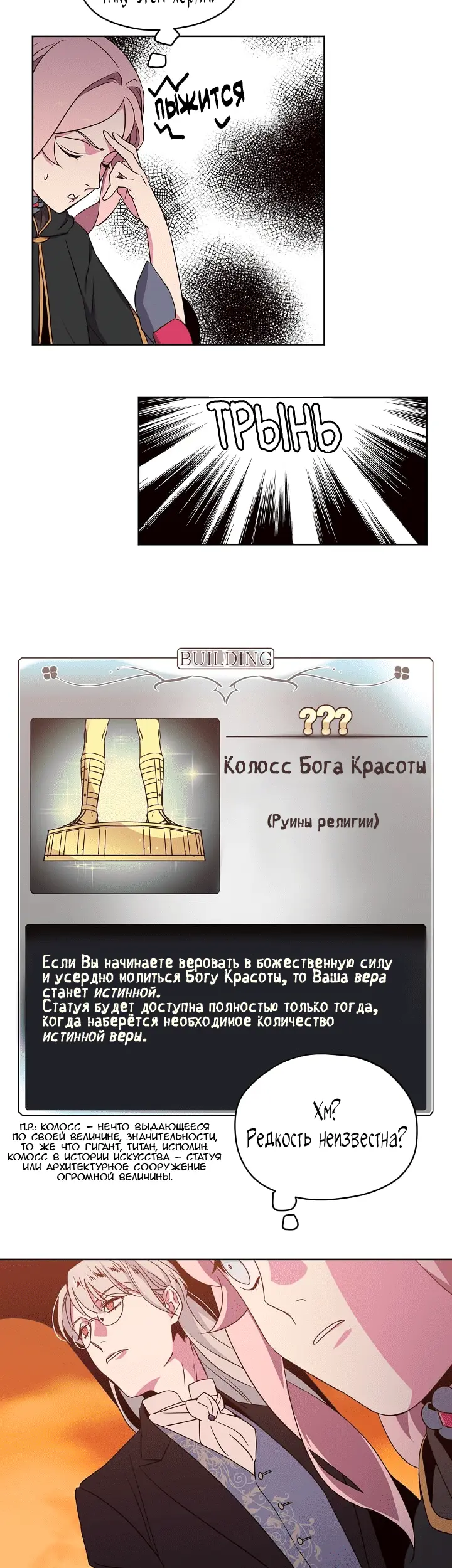 Страница 28
