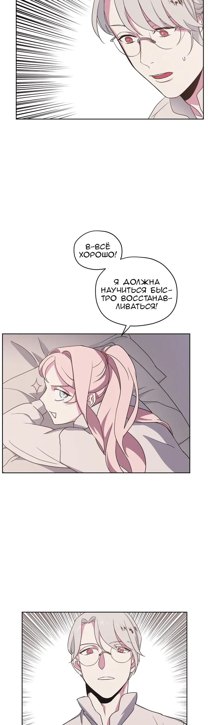 Страница 30